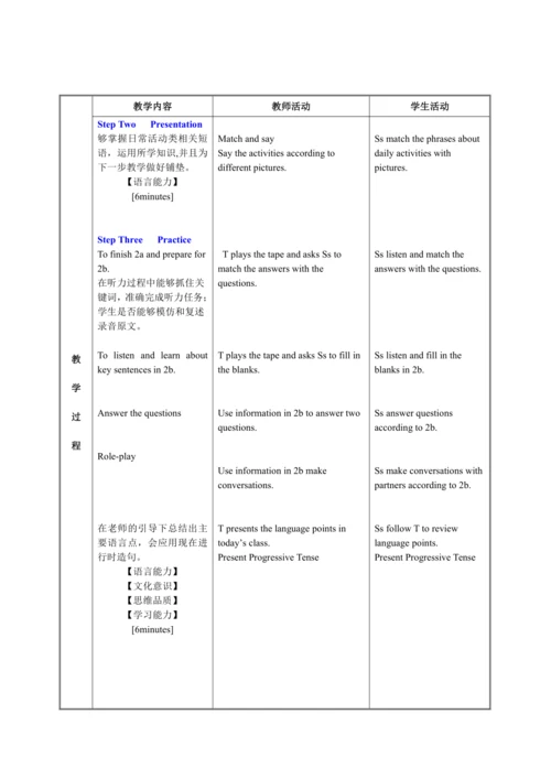 【核心素养目标】人教版英语七年级下册Unit 6 Section A 2a-2d表格式教学设计