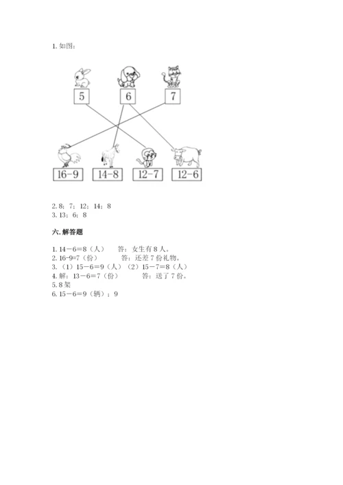 小学一年级20以内加减法课时练习题含下载答案.docx