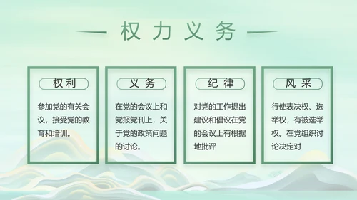 反腐倡廉党风廉政建设工作总结PPT