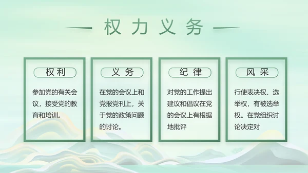 反腐倡廉党风廉政建设工作总结PPT