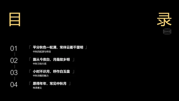 金色简约中秋节鎏金月影PPT模板