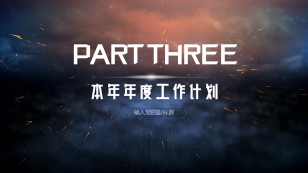航天科技商业计划书通用PPT模板