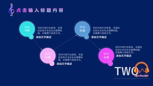简约风动感时尚音乐节通用PPT模板