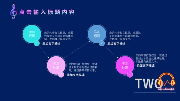 简约风动感时尚音乐节通用PPT模板