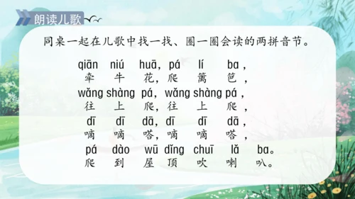 统编版语文一年级上册 汉语拼音  第二单元汉语拼音3《bpmf》（教学课件）