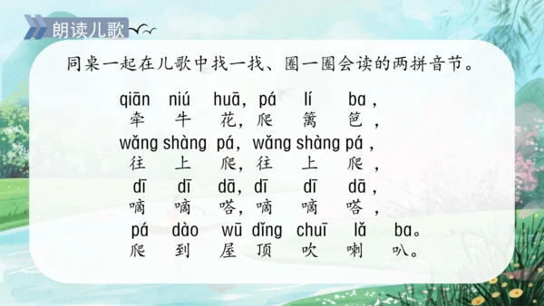 统编版语文一年级上册 汉语拼音  第二单元汉语拼音3《bpmf》（教学课件）