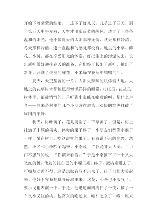 家乡作文结尾.docx