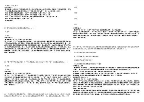 2022年03月2022福建厦门大学物理科学与技术学院行政人员公开招聘1人强化练习卷3套700题答案详解版