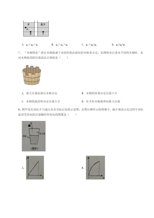 滚动提升练习福建厦门市湖滨中学物理八年级下册期末考试专题练习试卷（解析版含答案）.docx