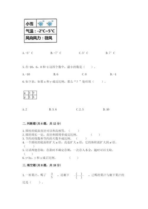 肥西县六年级下册数学期末测试卷（word）.docx