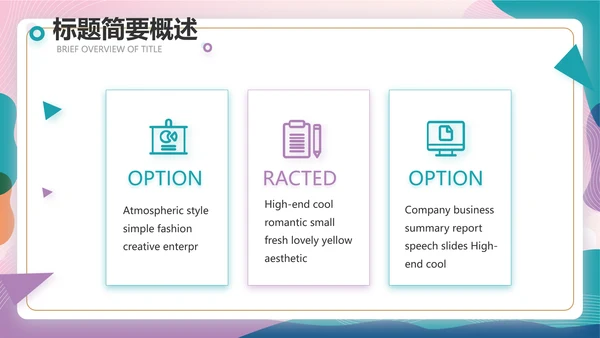 粉色中国风春季化妆品宣传动态PPT
