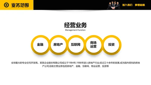 企业招聘寻找千里马通用PPT模板
