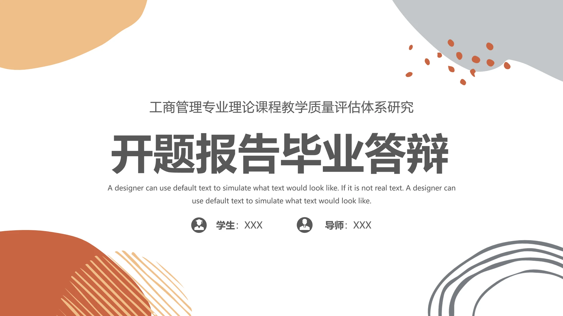 高级简约配色开题报告毕业答辩各专业通用PPT模版