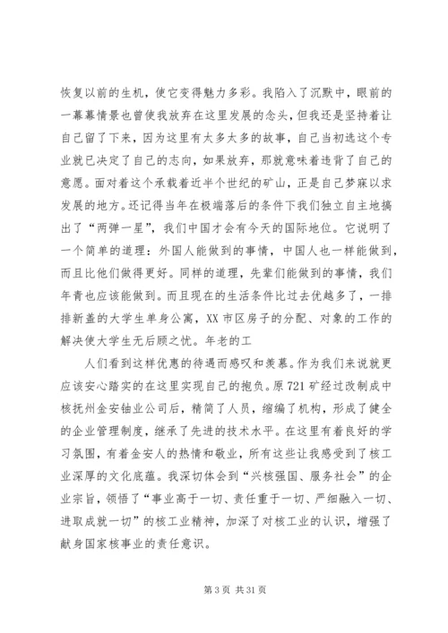 建党九十周年征文 (9).docx