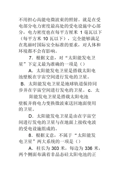 2019年江苏省高考语文模拟试卷