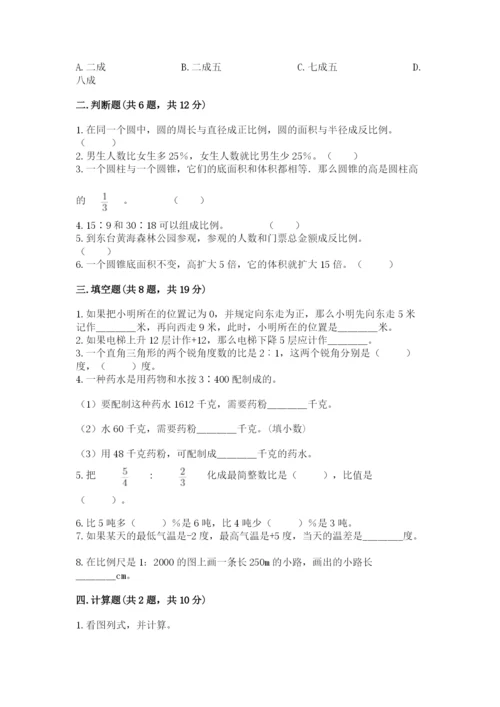 宜春市小升初数学测试卷含答案.docx