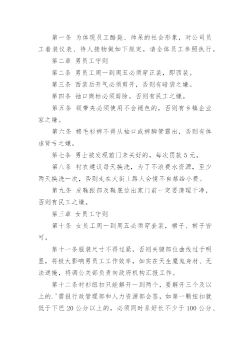 企业工资薪金管理制度.docx