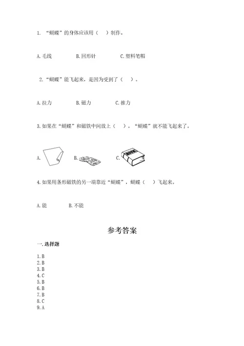 教科版小学科学二年级下册期末测试卷附答案考试直接用