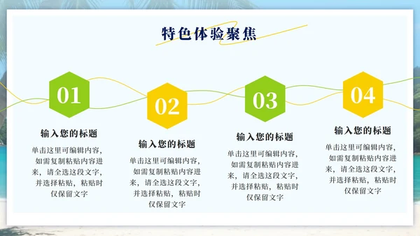 黄绿色实景泰国旅行攻略PPT模板