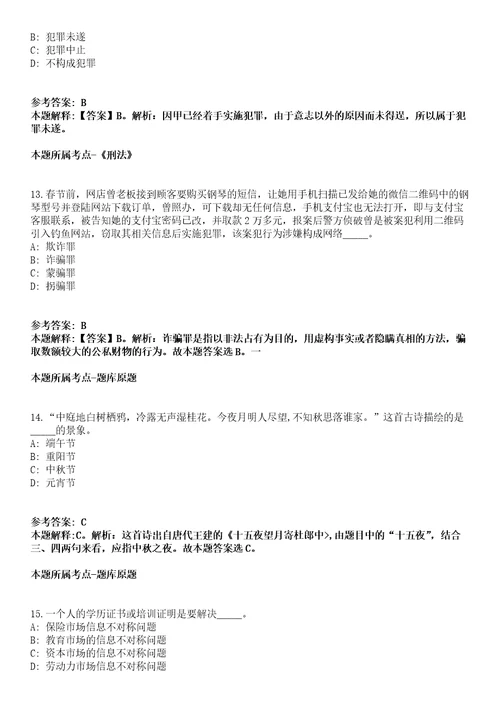 2022年01月浙江温州医学院附属第二医院肿瘤放化疗科技师招考聘用全真模拟卷