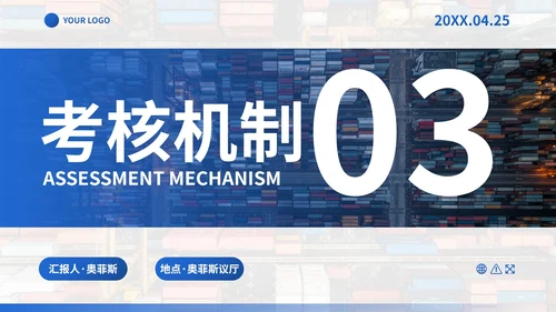 商务实景仓储员工技能企业培训PPT模板