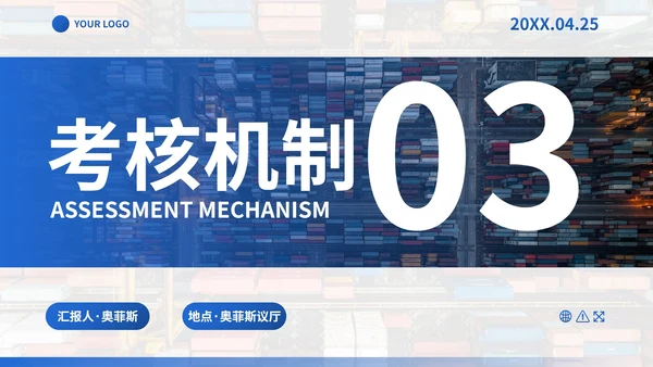 商务实景仓储员工技能企业培训PPT模板