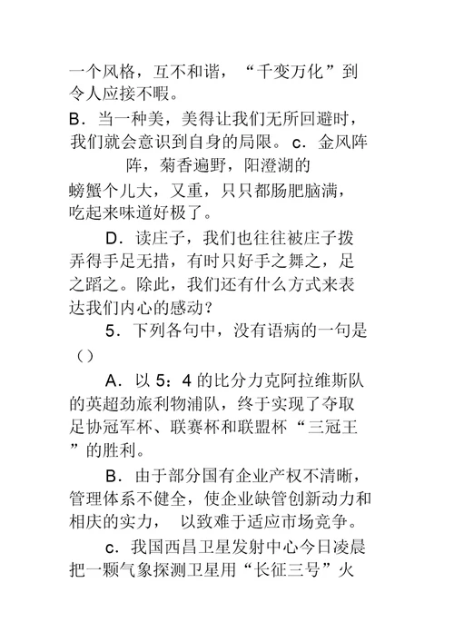 2019年江苏省高考语文模拟试卷