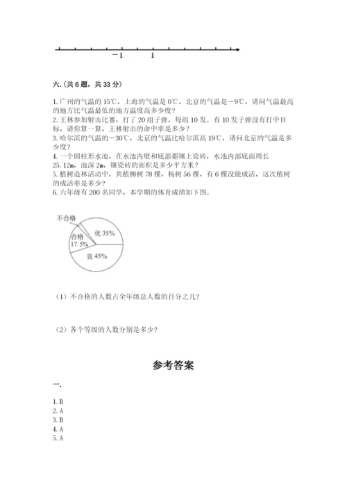 四川省【小升初】2023年小升初数学试卷精品（实用）.docx