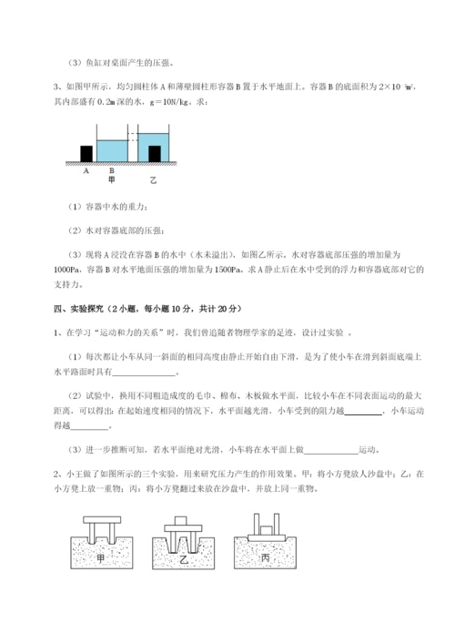 基础强化重庆市彭水一中物理八年级下册期末考试同步测评B卷（详解版）.docx