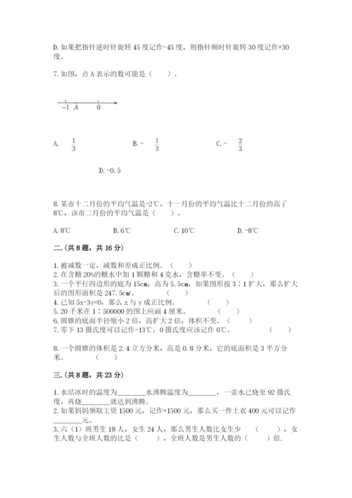 小学六年级数学摸底考试题汇编.docx