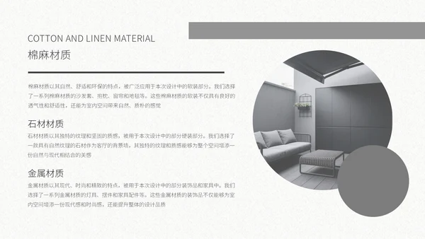 灰色复古风室内设计方案通用PPT