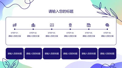 紫色清新大学生自我介绍PPT模板