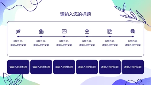 紫色清新大学生自我介绍PPT模板