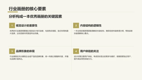 黄色摄影风通用行业画册图集PPT模板