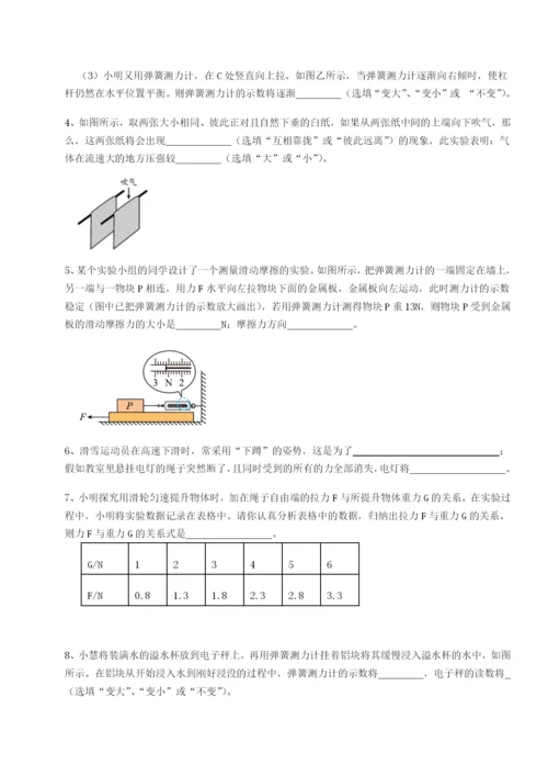基础强化广东深圳市高级中学物理八年级下册期末考试专项攻克A卷（附答案详解）.docx