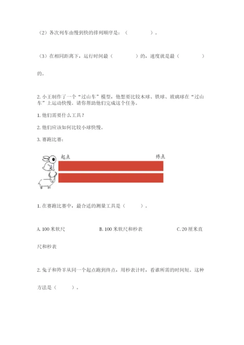 教科版小学科学三年级下册期末测试卷【预热题】.docx