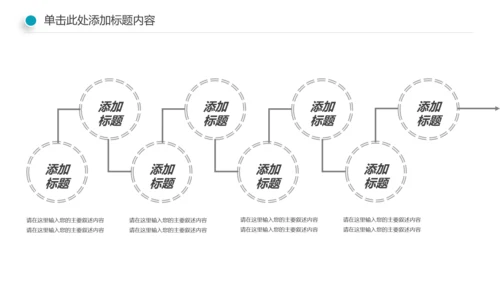 游泳健身比赛少儿游泳训练培训PPT模板