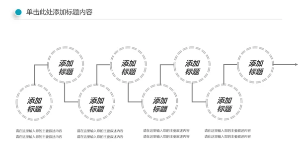 游泳健身比赛少儿游泳训练培训PPT模板