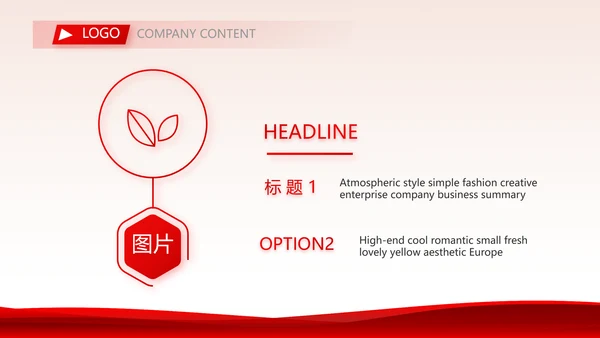 红色大气乒乓球比赛体育运动PPT
