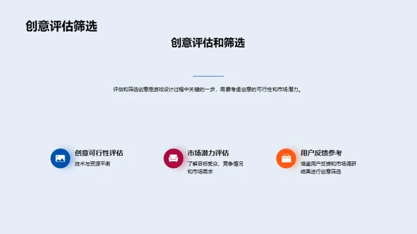 打造游戏宇宙：从创意到实现