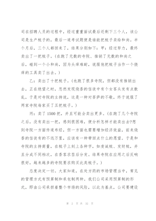 营销总监销售工作总结(多篇).docx