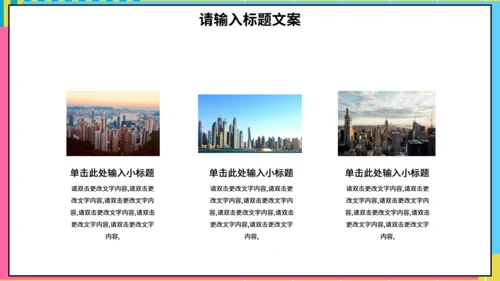 学生会社团部竞选通用PPT模板