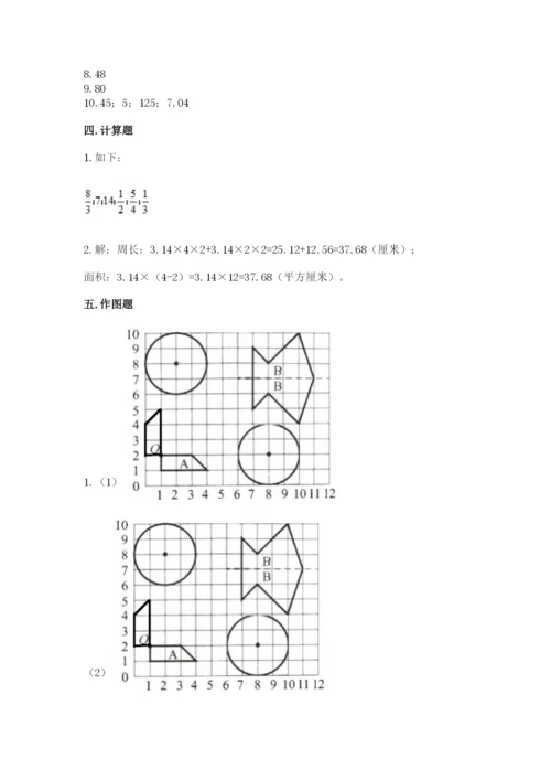 人教版六年级上册数学期末测试卷（模拟题）word版.docx