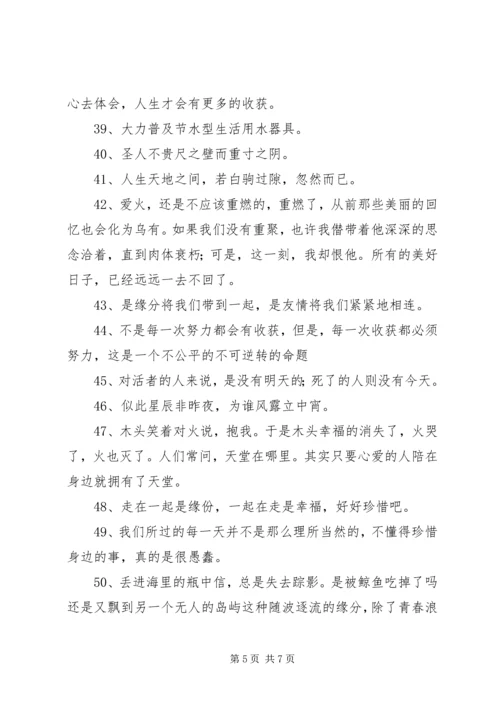 关于纠结的演讲 (2).docx