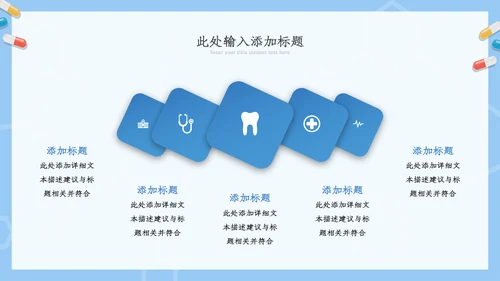 医疗ppt医药医学年终总结工作汇报ppt