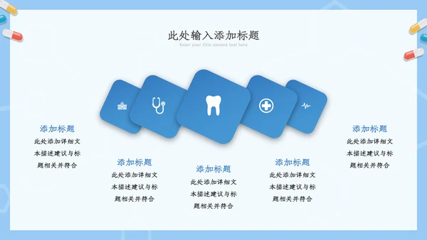 医疗ppt医药医学年终总结工作汇报ppt