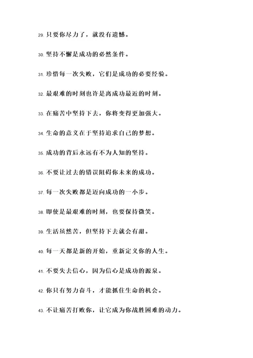 有顽强生命的名言警句