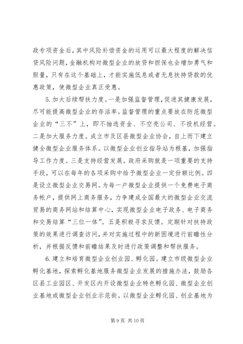 企业铁路发展的建议与思考 (3).docx