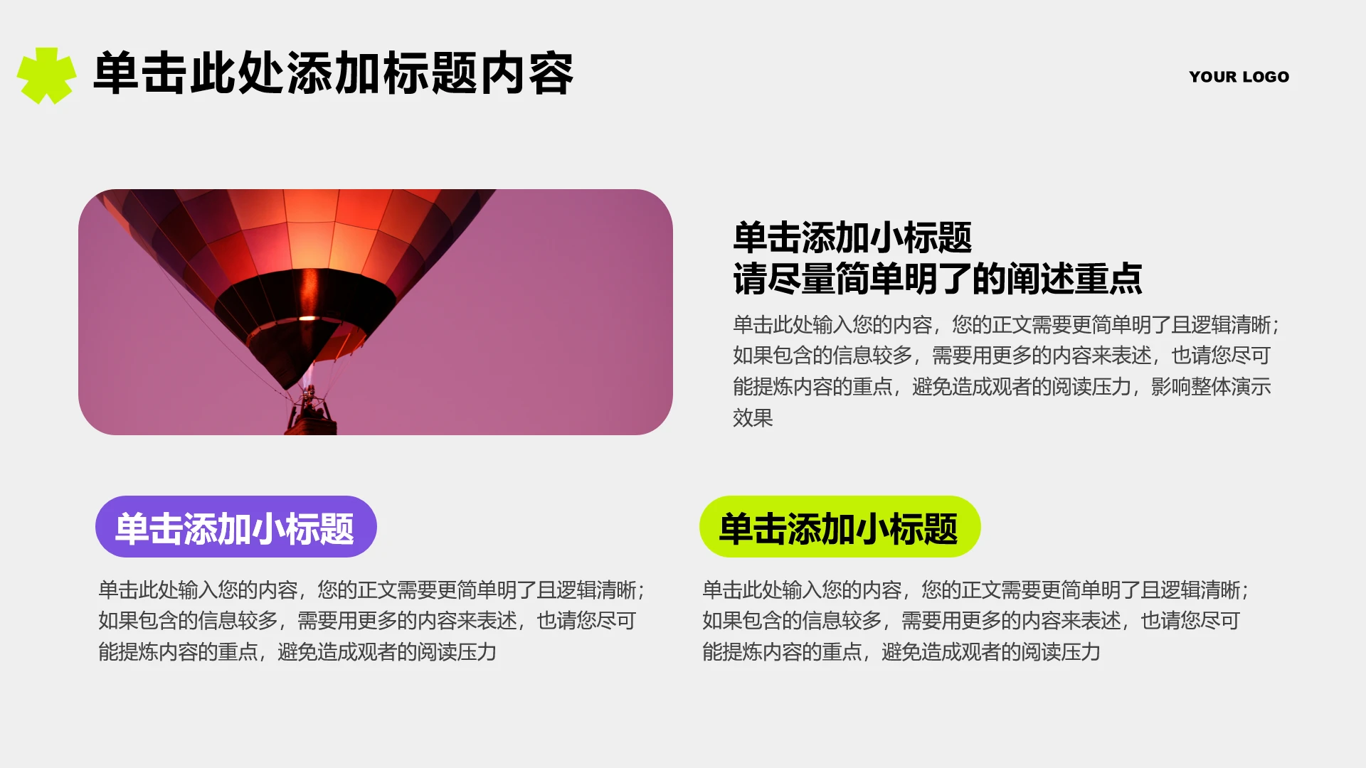 彩色渐变形状创意风2项列表PPT模板