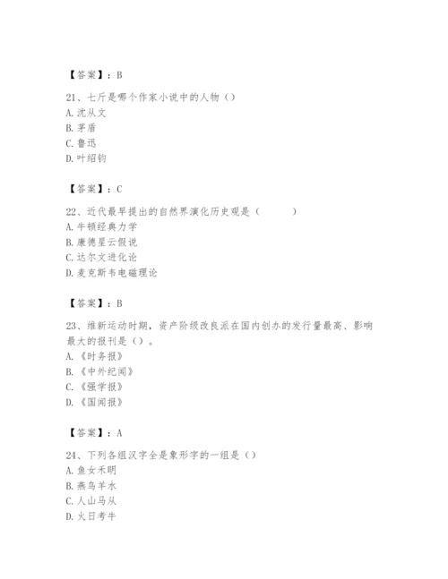 2024年国家电网招聘之文学哲学类题库精品【必刷】.docx